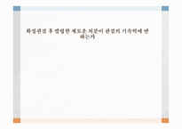 확정판결 후 발령한 새로운 처분이 판결의 기속력에 반하는가 -1
