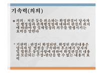 확정판결 후 발령한 새로운 처분이 판결의 기속력에 반하는가 -5