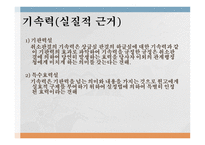 확정판결 후 발령한 새로운 처분이 판결의 기속력에 반하는가 -6