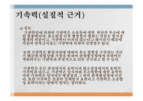확정판결 후 발령한 새로운 처분이 판결의 기속력에 반하는가 -8