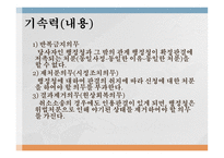 확정판결 후 발령한 새로운 처분이 판결의 기속력에 반하는가 -9