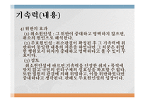 확정판결 후 발령한 새로운 처분이 판결의 기속력에 반하는가 -10
