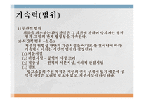 확정판결 후 발령한 새로운 처분이 판결의 기속력에 반하는가 -11
