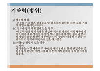 확정판결 후 발령한 새로운 처분이 판결의 기속력에 반하는가 -12