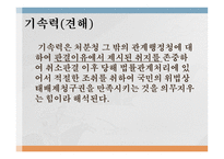 확정판결 후 발령한 새로운 처분이 판결의 기속력에 반하는가 -14
