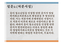 확정판결 후 발령한 새로운 처분이 판결의 기속력에 반하는가 -16