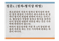 확정판결 후 발령한 새로운 처분이 판결의 기속력에 반하는가 -17