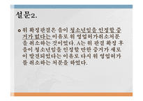 확정판결 후 발령한 새로운 처분이 판결의 기속력에 반하는가 -18