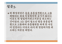 확정판결 후 발령한 새로운 처분이 판결의 기속력에 반하는가 -19