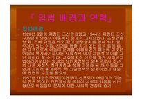 아동복지법 - 아동복지의 개념 -14