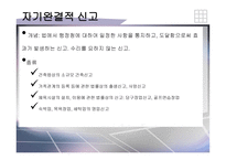 사업자지위승계신고 및 신고수리의 법적 성질 -7