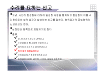 사업자지위승계신고 및 신고수리의 법적 성질 -8
