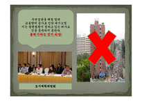 국토계획법상의 토지형질변경을 수반하는 건축허가 신청 -3