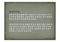 국토계획법상의 토지형질변경을 수반하는 건축허가 신청 -6