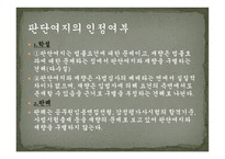 국토계획법상의 토지형질변경을 수반하는 건축허가 신청 -7