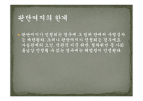 국토계획법상의 토지형질변경을 수반하는 건축허가 신청 -9