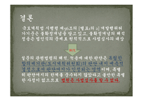 국토계획법상의 토지형질변경을 수반하는 건축허가 신청 -10