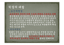 국토계획법상의 토지형질변경을 수반하는 건축허가 신청 -12