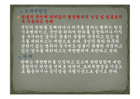 국토계획법상의 토지형질변경을 수반하는 건축허가 신청 -13