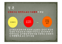 국토계획법상의 토지형질변경을 수반하는 건축허가 신청 -14