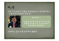 국토계획법상의 토지형질변경을 수반하는 건축허가 신청 -15