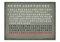 국토계획법상의 토지형질변경을 수반하는 건축허가 신청 -17