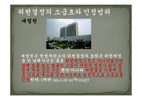 국토계획법상의 토지형질변경을 수반하는 건축허가 신청 -18