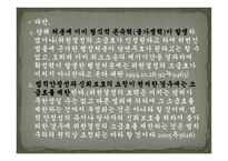 국토계획법상의 토지형질변경을 수반하는 건축허가 신청 -19