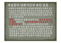 국토계획법상의 토지형질변경을 수반하는 건축허가 신청 -20