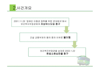 장애인 이동권 - 저상버스 도입 -4