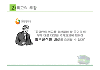 장애인 이동권 - 저상버스 도입 -6