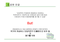 장애인 이동권 - 저상버스 도입 -8