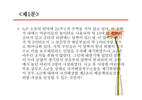 국가배상법 제2조 제1항 -2