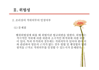 국가배상법 제2조 제1항 -6