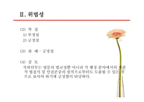 국가배상법 제2조 제1항 -7