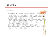국가배상법 제2조 제1항 -8