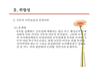 국가배상법 제2조 제1항 -9
