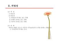 국가배상법 제2조 제1항 -10