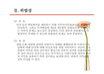 국가배상법 제2조 제1항 -11
