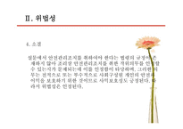 국가배상법 제2조 제1항 -12