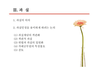 국가배상법 제2조 제1항 -13