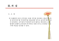 국가배상법 제2조 제1항 -14