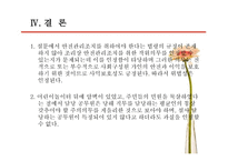 국가배상법 제2조 제1항 -15