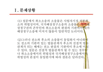 국가배상법 제2조 제1항 -17
