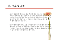 국가배상법 제2조 제1항 -20