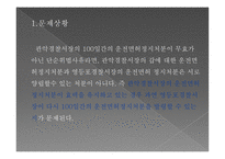 관악경찰서장의 운전면허정지처분 -13