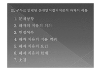 관악경찰서장의 운전면허정지처분 -18
