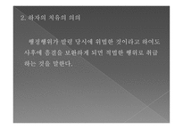 관악경찰서장의 운전면허정지처분 -20