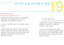 고용보험제도 - 도입배경 -20