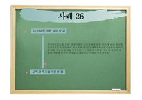 PPT-공공기관의 정보공개에 관한 법률 -2